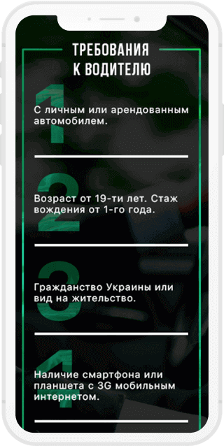 myuber iPhone